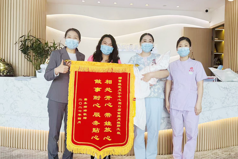 相处开心 带娃放心 做事耐心 服务贴心