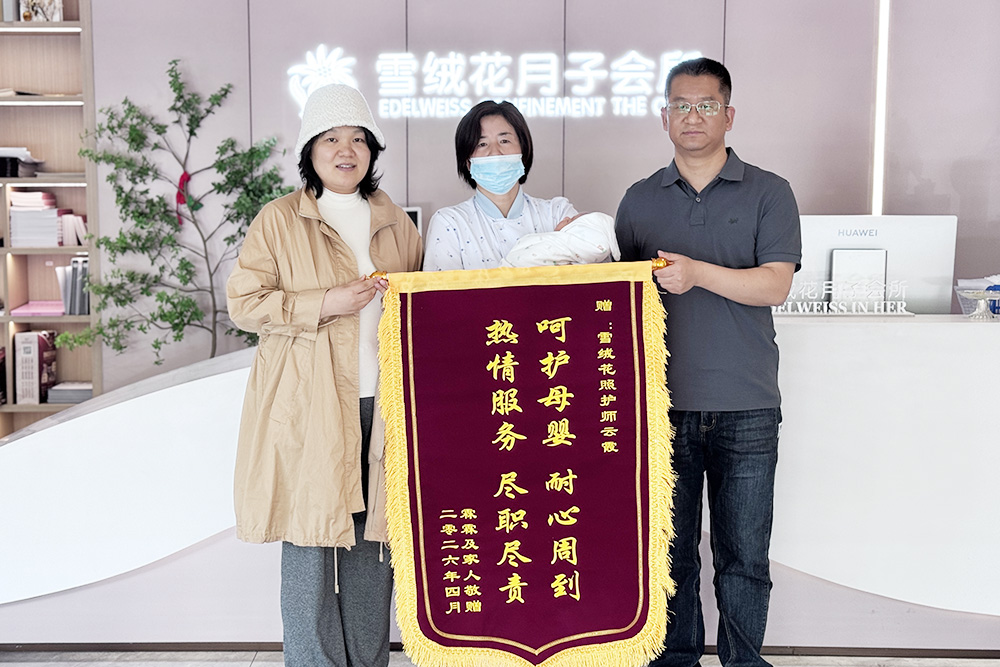 呵护母婴 耐心周到  热情服务 尽职尽责